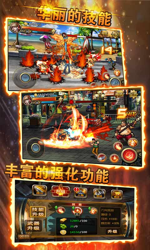 拳皇热血PK战安卓https://img.96kaifa.com/d/file/agame/202304110043/201473185415118200.jpg