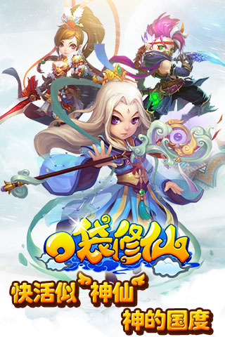 口袋修仙https://img.96kaifa.com/d/file/agame/202304110047/2014716143426.jpg