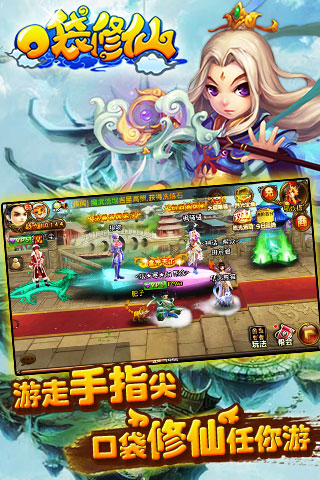 口袋修仙https://img.96kaifa.com/d/file/agame/202304110047/2014716143432.jpg