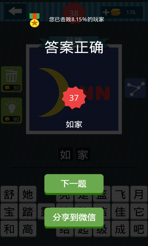 疯狂猜图https://img.96kaifa.com/d/file/agame/202304110048/2013614153833875970.png