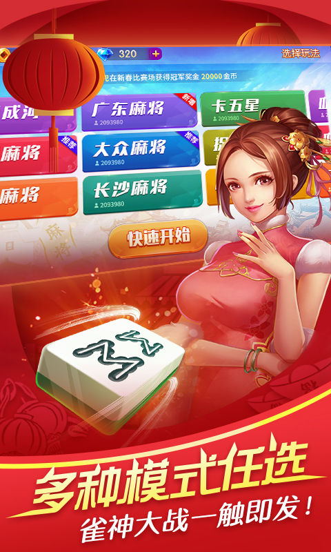 欢乐真人麻将赚钱https://img.96kaifa.com/d/file/agame/202304110050/2022328103317774860.png