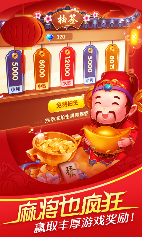 欢乐真人麻将vivo版https://img.96kaifa.com/d/file/agame/202304110050/2022328104152219310.jpg