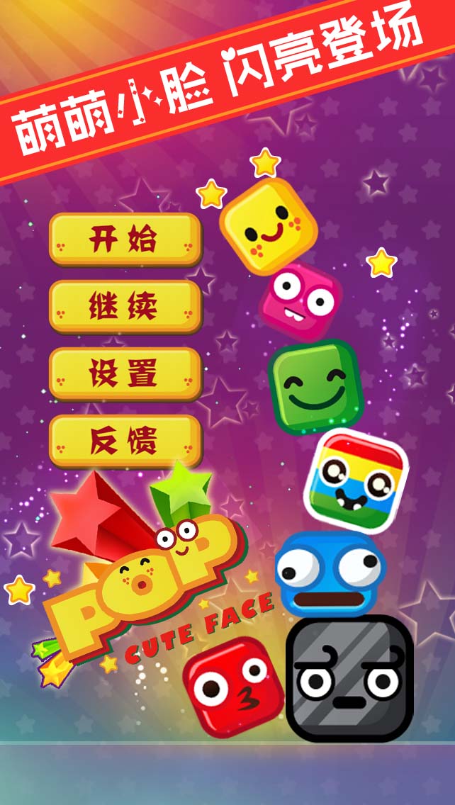 萌脸消消乐https://img.96kaifa.com/d/file/agame/202304110051/2014722152526.jpg