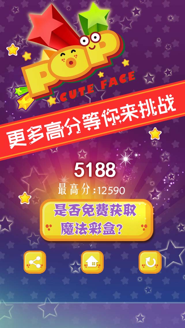 萌脸消消乐https://img.96kaifa.com/d/file/agame/202304110051/2014722152534.jpg