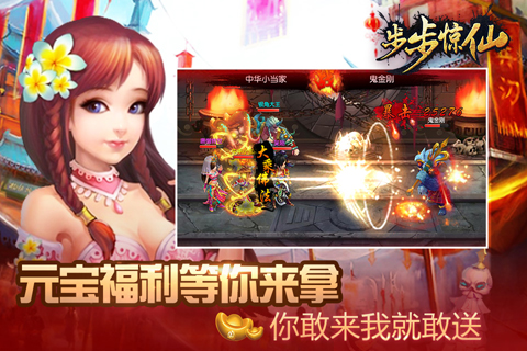 步步惊仙https://img.96kaifa.com/d/file/agame/202304110052/20147714818229320.jpg