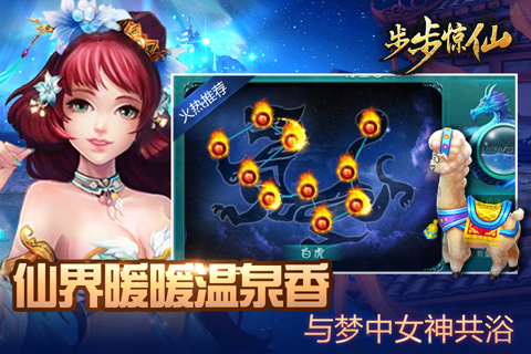 步步惊仙https://img.96kaifa.com/d/file/agame/202304110052/20147714822097190.jpg