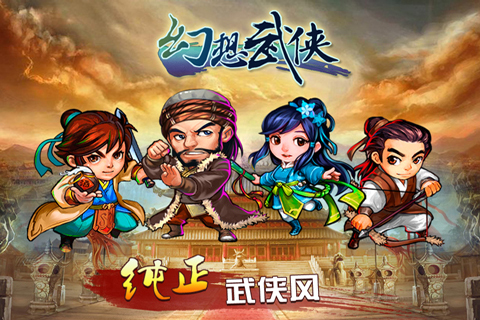 幻想武侠https://img.96kaifa.com/d/file/agame/202304110052/20147814413.jpg