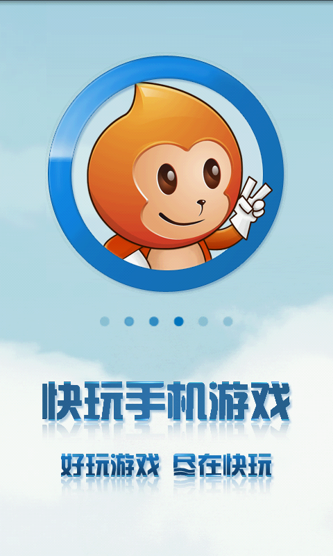 快玩游戏https://img.96kaifa.com/d/file/agame/202304110058/201365154010764860.png