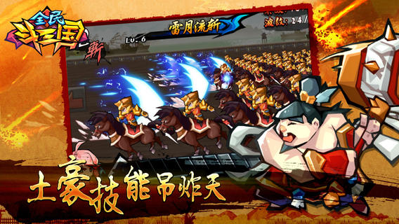 全民斗三国https://img.96kaifa.com/d/file/agame/202304110058/2014514102640986080.jpg