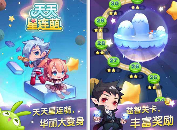 天天星连萌https://img.96kaifa.com/d/file/agame/202304110059/2014410145352108200.jpg