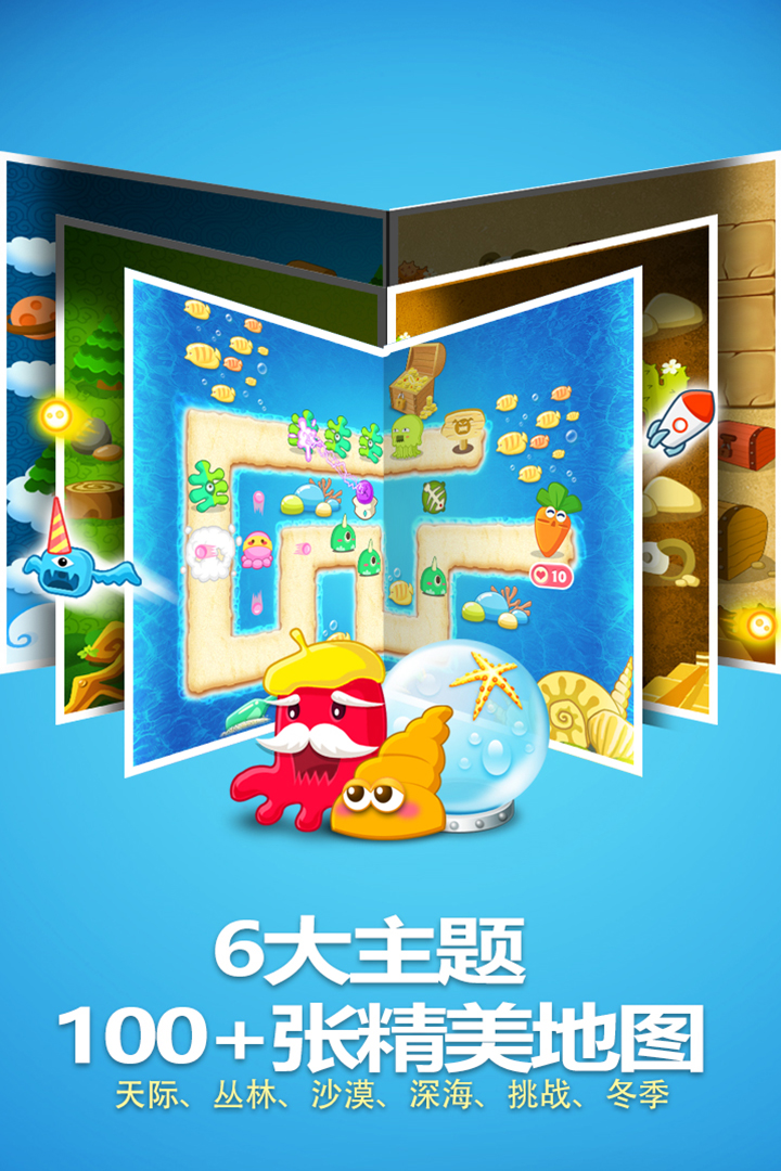 保卫萝卜小米版https://img.96kaifa.com/d/file/agame/202304110059/202275155833764860.jpg