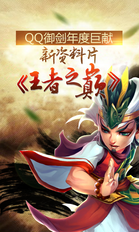 qq御剑天涯https://img.96kaifa.com/d/file/agame/202304110100/201432710515986080.jpg