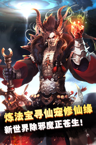 斩仙https://img.96kaifa.com/d/file/agame/202304110122/201311693218.png