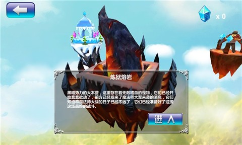 3D魔幻迷阵https://img.96kaifa.com/d/file/agame/202304110122/20131217163536320420.jpg