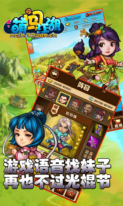 萌闯江湖https://img.96kaifa.com/d/file/agame/202304110127/2013111314846.jpg