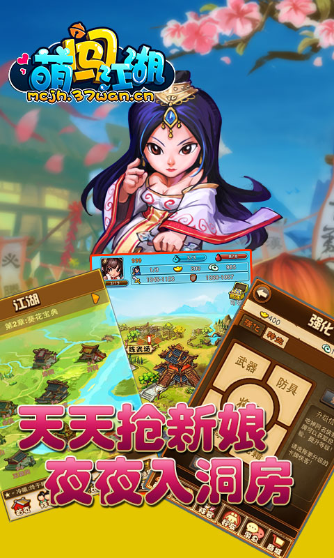 萌闯江湖https://img.96kaifa.com/d/file/agame/202304110127/2013111314853.jpg