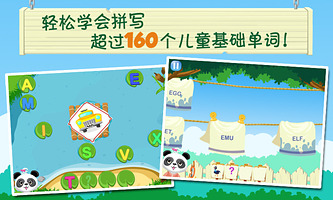 儿童启蒙英语派对2乐乐熊猫https://img.96kaifa.com/d/file/agame/202304110128/20131024173446542640.jpeg