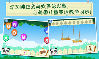 儿童启蒙英语派对2乐乐熊猫https://img.96kaifa.com/d/file/agame/202304110128/20131024173447441530.jpeg