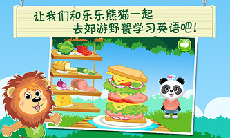 儿童启蒙英语派对2乐乐熊猫https://img.96kaifa.com/d/file/agame/202304110128/20131024173447996090.jpeg