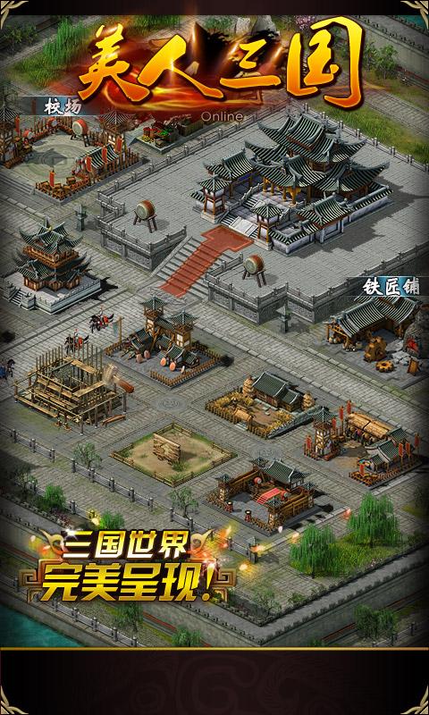 美人三国https://img.96kaifa.com/d/file/agame/202304110133/201392511848996080.jpg