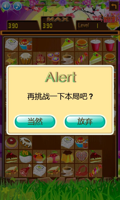 动感连连看https://img.96kaifa.com/d/file/agame/202304110134/2013923151857320420.jpg