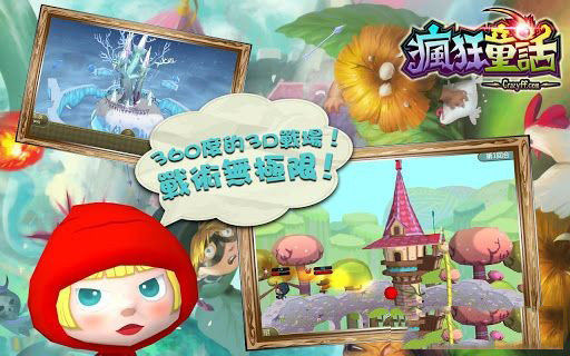 疯狂童话https://img.96kaifa.com/d/file/agame/202304110135/201382615739320420.jpg