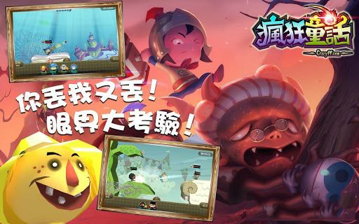 疯狂童话https://img.96kaifa.com/d/file/agame/202304110135/201382615743229310.jpg