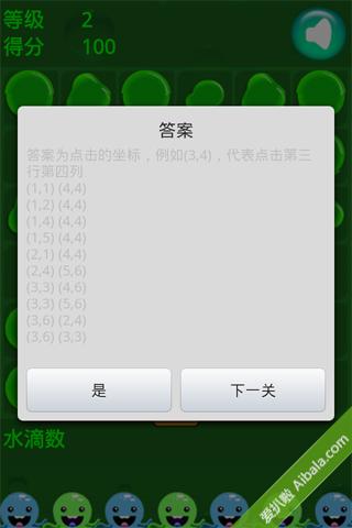 水滴解谜https://img.96kaifa.com/d/file/agame/202304110147/2013819213752653750.jpg