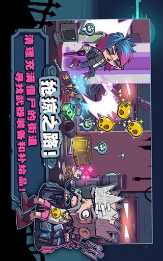 僵尸特攻队https://img.96kaifa.com/d/file/agame/202304110156/201372416138552650.jpg