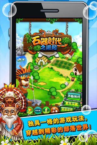 保卫部落https://img.96kaifa.com/d/file/agame/202304110208/2013716105531219310.jpg