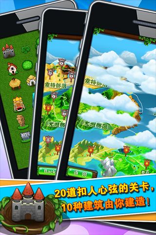 保卫部落https://img.96kaifa.com/d/file/agame/202304110208/2013716105532774870.jpg