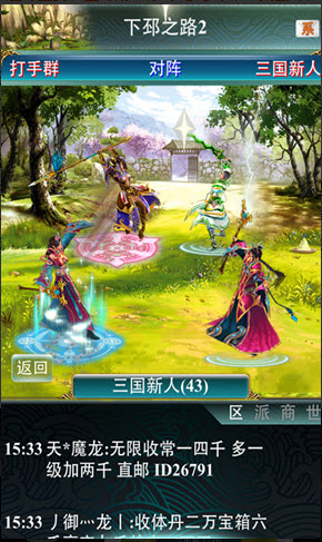 幻想三国游走版https://img.96kaifa.com/d/file/agame/202304110214/201376112333764860.jpg