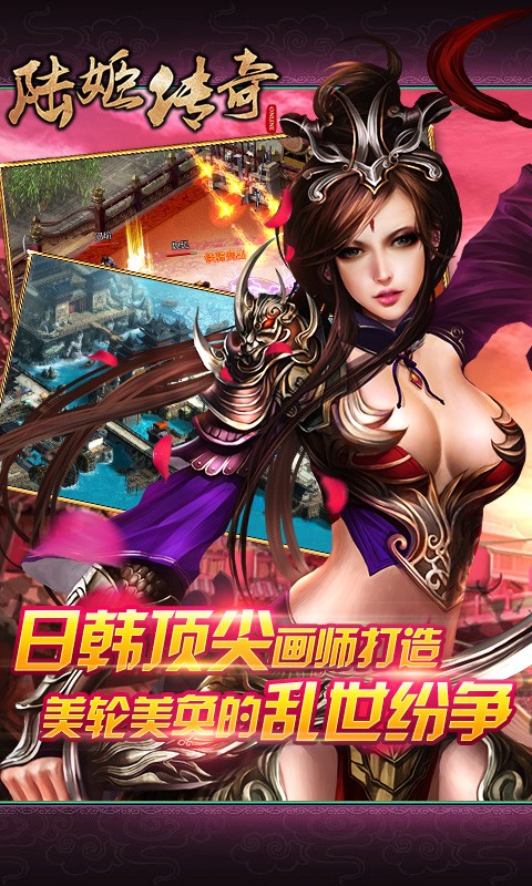 陆姬传奇https://img.96kaifa.com/d/file/agame/202304110217/201362921950541540.jpg