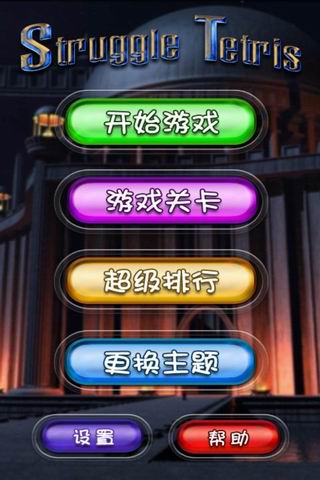 愤斗方块https://img.96kaifa.com/d/file/agame/202304110219/201515135525764860.jpg