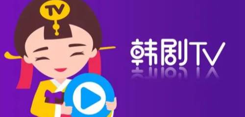 韩小圈韩剧TV全部版本下载 韩小圈app官方最新版下载