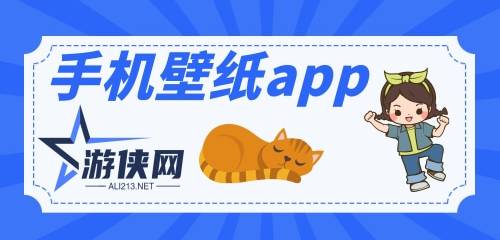 手机壁纸app排名手机壁纸app排名