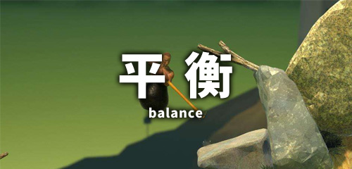 平衡手游推荐 平衡手游有哪些