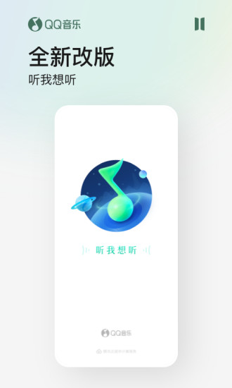 QQ音乐安装https://img.96kaifa.com/d/file/asoft/202304041137/20211141103108200.jpg