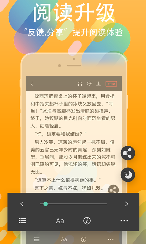 书丛小说阅读https://img.96kaifa.com/d/file/asoft/202304041137/2022819115414663760.png