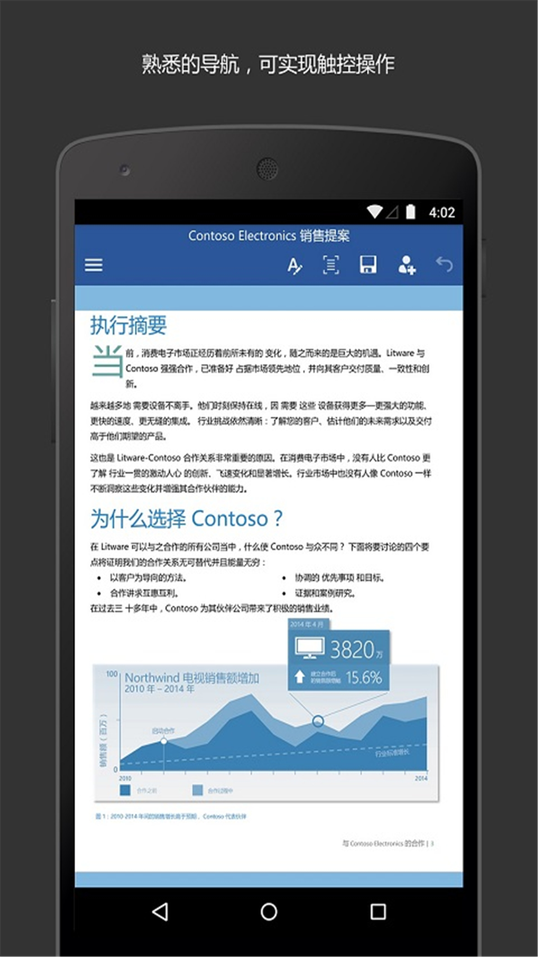 Microsoft Word手机版https://img.96kaifa.com/d/file/asoft/202304041138/2021092318201490543.jpg