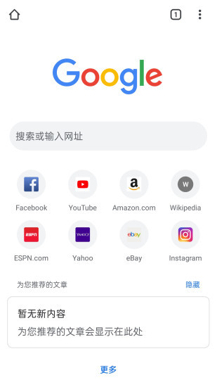 Chrome浏览器安卓版安装https://img.96kaifa.com/d/file/asoft/202304041138/202172615514330430.jpg