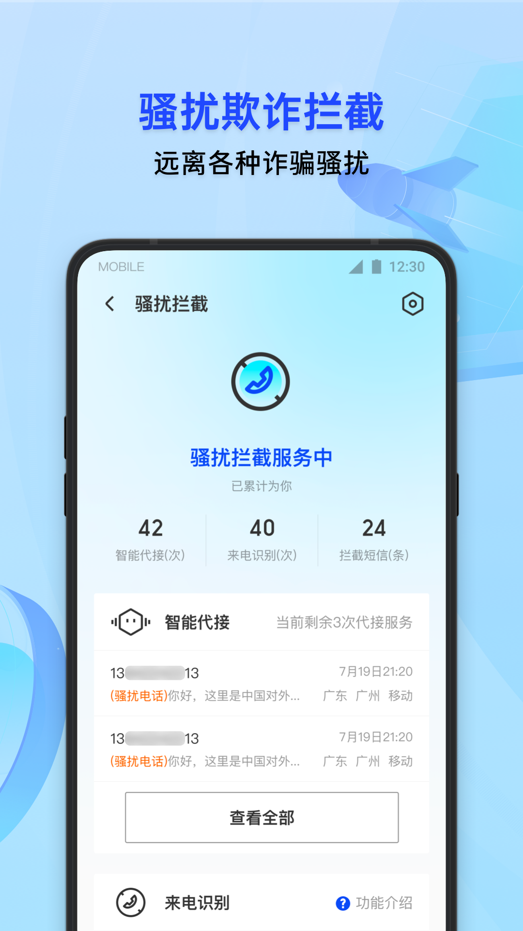 腾讯手机管家-QQ微信保护https://img.96kaifa.com/d/file/asoft/202304041138/202196182234542640.png