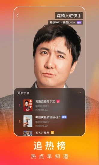 快手极速版apphttps://img.96kaifa.com/d/file/asoft/202304041138/202222816461542640.jpg