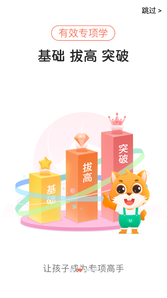 优学高手APPhttps://img.96kaifa.com/d/file/asoft/202304041138/20234482516875970.png