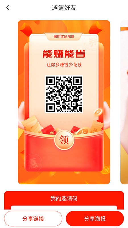 惠用券apphttps://img.96kaifa.com/d/file/asoft/202304041138/20234485228774860.jpg