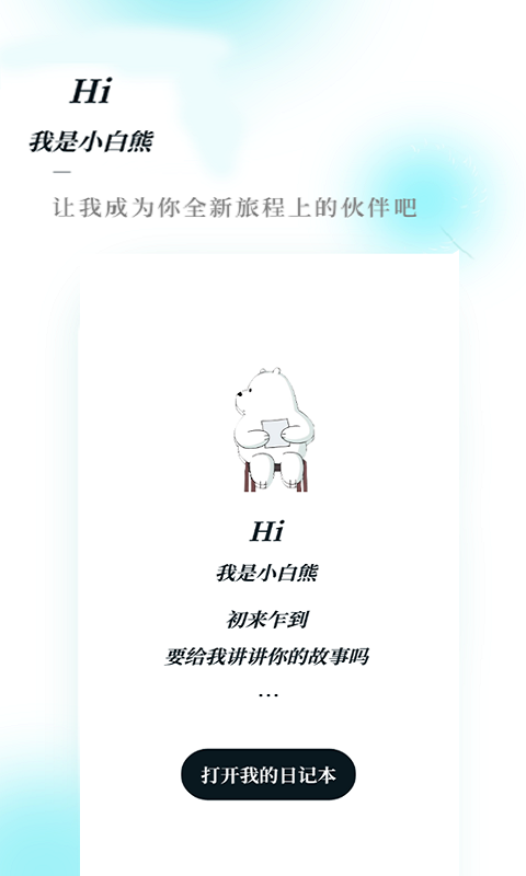 Puchi记日记apphttps://img.96kaifa.com/d/file/asoft/202304042145/20207616413108200.png