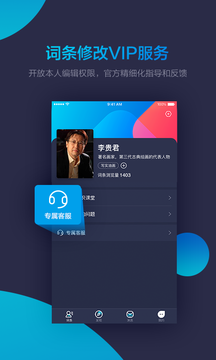 人物百科助手apphttps://img.96kaifa.com/d/file/asoft/202304050122/202012721226653750.png