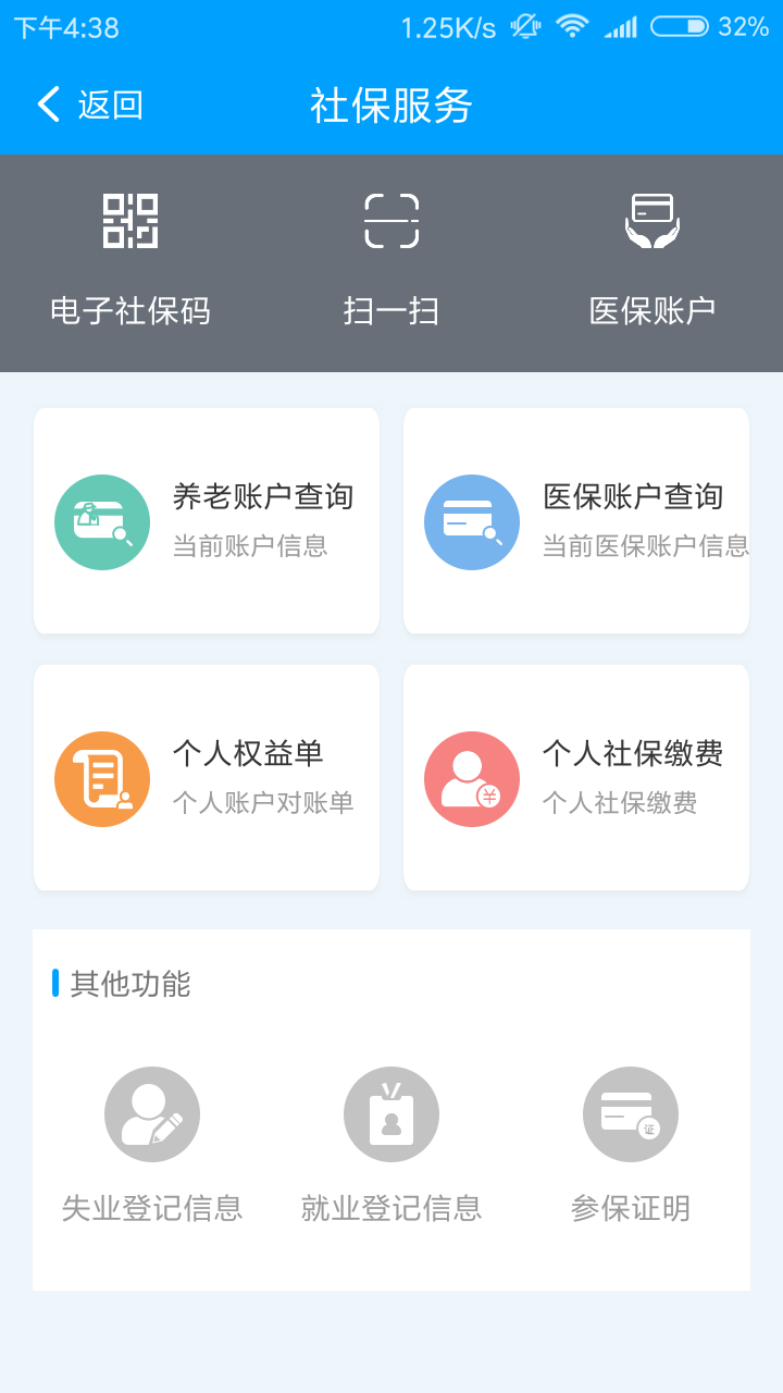 扬州人社app软件https://img.96kaifa.com/d/file/asoft/202304050524/20201217173212986080.jpg