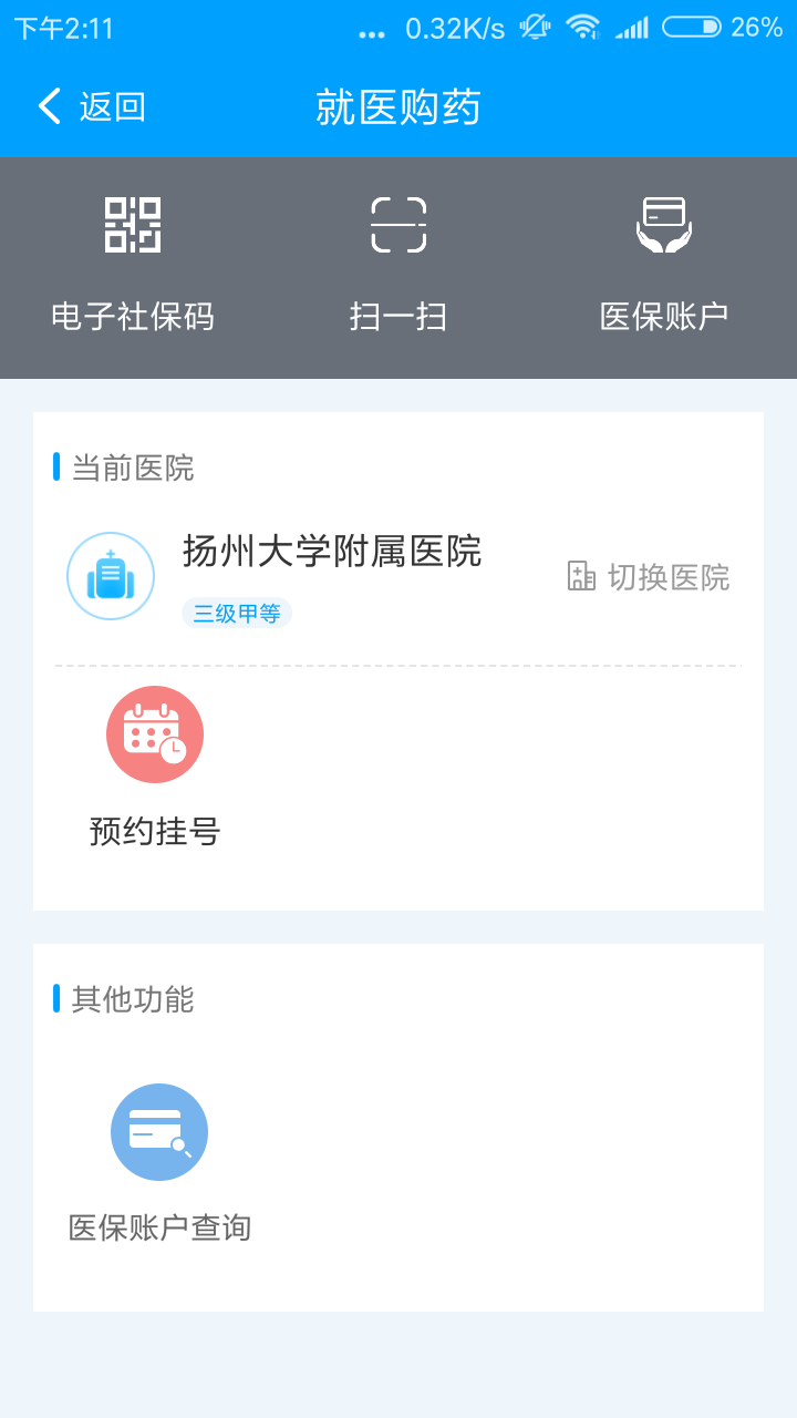 扬州人社app软件https://img.96kaifa.com/d/file/asoft/202304050524/20201217173213097190.jpg
