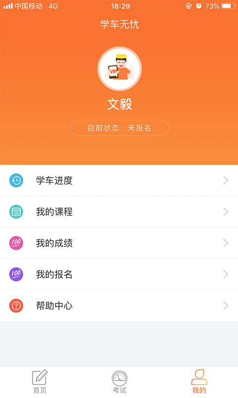 学车无忧https://img.96kaifa.com/d/file/asoft/202304050525/2020113154548764860.png